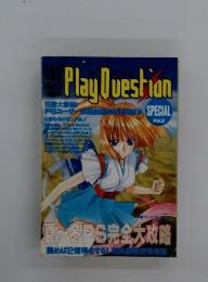 Play Question　Special vol.2 夏~冬PS 完全大攻略