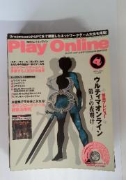 Play　Online　2001年4月1日号