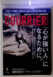 COURRIER　JAPON　2014年4月　「心が強い人」になるために。