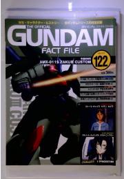 THE OFFICIAL　GUNDAM　FACT FILE　122号　2007/2/27