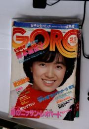GORO 1980年 4月号 NO.8