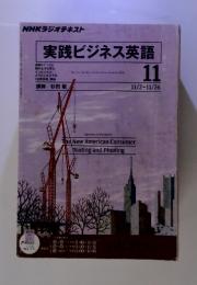 NHKラジオテキスト　実践ビジネス英語　2011　11