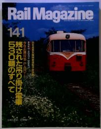 Rail　Magazine　1995年　6月号