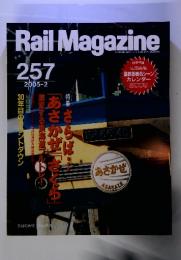 Rail Magazine 257 2005.2