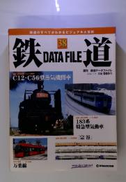 鉄道 38 2004年11/9