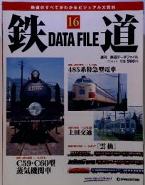 鉄道　週刊 鉄道データファイル　No.016　2004.6.8