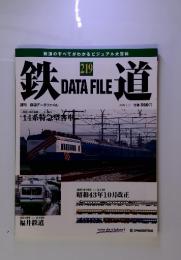 週刊 鉄道データファイル　No.２１９