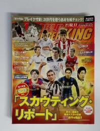 World Soccer King 2011年 2/17 no.170 「スカウティング・リポート」