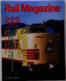 Rail　Magazine　2002年　6月号