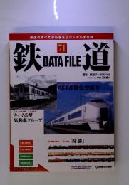  週刊　鉄道データファイル　2005年7月号