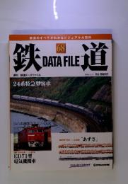 鉄道　DATA FILE　2005年　6月号
