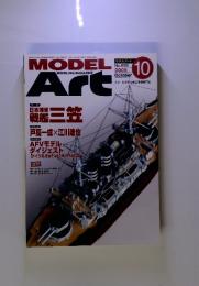 Model Art　Modeling Magazine　2005年10月　No.690
