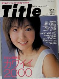 Title 　2000年6月号　