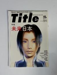 Title　未来日本「押井守Ｘウォシャウスキー兄弟」　2000年5月号