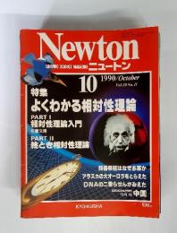 ニュートン 1990年１０月　 Vol.10 No.11