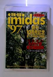 情報・知識imidasイミダス'97　創刊10周年記念