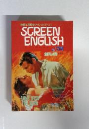 映画と英語をマ・ル・カ・ジ・リ!　SCREEN　ENGLISH　7月　創刊4号