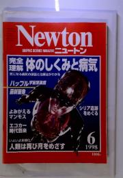 Newton　1998年　6月号