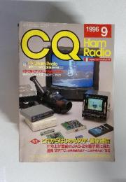 CQ　Ham Radio　1996年9月