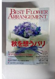 BEST FLOWER ARRANGEMENT　2003秋8号