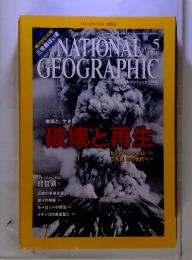 NATIONAL　GEOGRAPHIC　2010　5