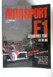 AUTOSPORT F1 GRAND PRIX 1988 総集編 1/20臨時増刊