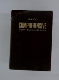 Obunsha's　COMPREHENSIVE English-Japanese Dictionary