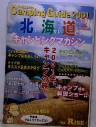 北海道キャンピングガイド　2001