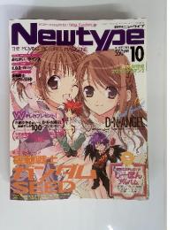 月刊ニュータイプ　Newtype　10　2003年10月号