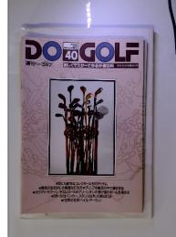週刊ドゥ・ゴルフ（DO GOLF）　1992年12月8日