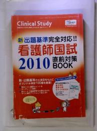 Clinical　Study　（クリニカルスタディ） 2009年11月　vol.30 no.13