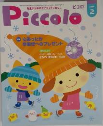 Piccolo　2009　2　特集 心あったか 卒園児へのプレゼント