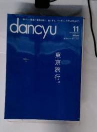 dancyu　2014年11月　東京旅行