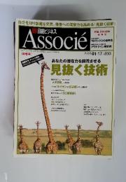 Associe　2006　アソシエ 01・17