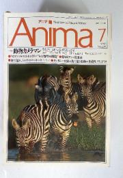 Anima　1992年7月12日　No.238