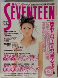 セブンティーン/SEVENTEEN 1998年5月1日号　No.11