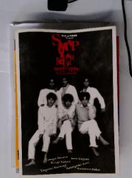 SMAP YEAR BOOK 1　1993-1994