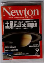 GRAPHIC SCIENCE MAGAZINE ニュートン　2004年9月