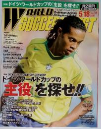 ワールドサッカーダイジェスト　2006年5月18日号　No.219