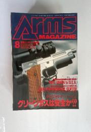 Arms Magazine 1991年8月 no.38