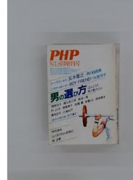 PHP 1983年8月