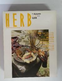 HERB　1993年　10月号 No.10