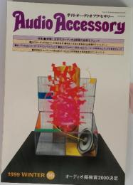 Audio Accessory　1999年　冬号　No.95