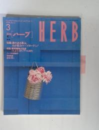 HERB　（ハーブ）　1998年3月号