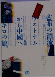 季刊「銀花」 2001年夏 第126号