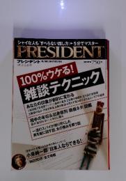 PRESIDENT　プレジデント　2013年12月号