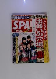 日刊　SPA！　2012/9/18&25
