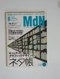 MdN　2001 AUGUST