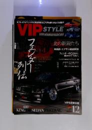 VIP　STYLE　2012年12月号