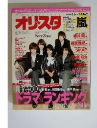 週刊オリスタ　No.15　2012年4/16号